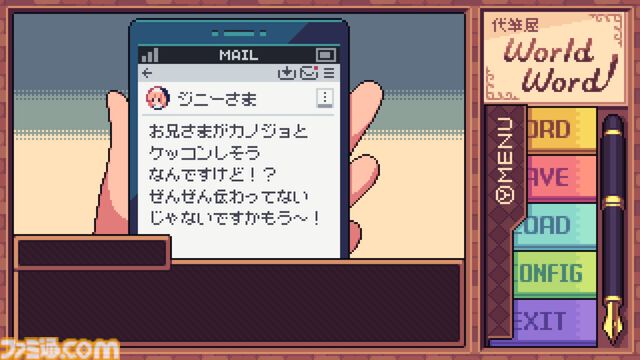 『代筆屋ワールドワード』ラブレターや謝罪文を“運に任せて代筆”するアドベンチャーゲーム。第2話をプレイできる体験版が5月下旬ごろ配信