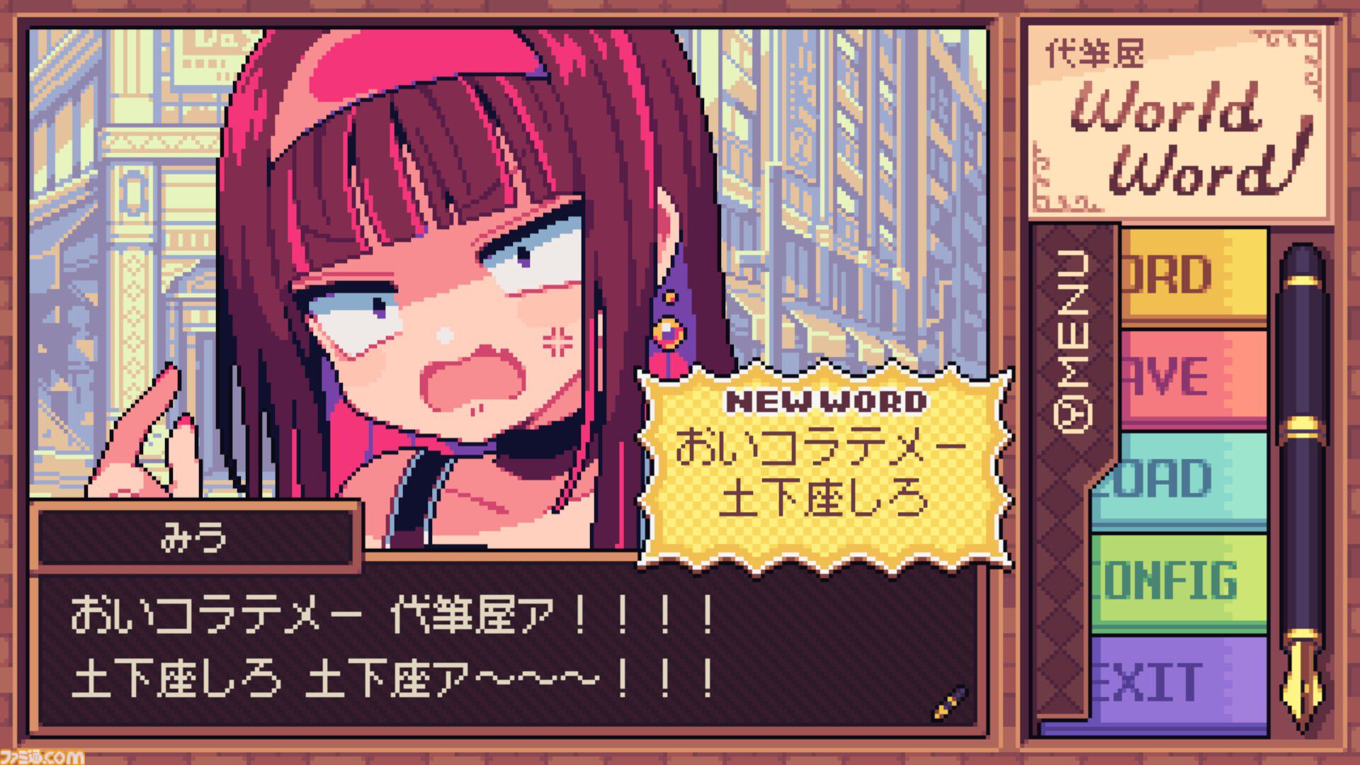 『代筆屋ワールドワード』ラブレターや謝罪文を“運に任せて代筆”するアドベンチャーゲーム。第2話をプレイできる体験版が5月下旬ごろ配信
