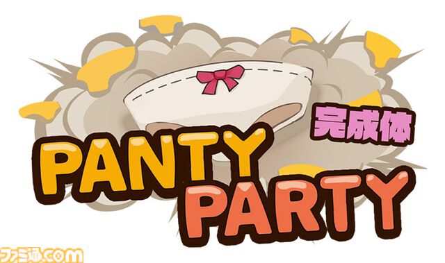 『PantyParty完成体』ファミ通DXパックが予約受付中。夢理花、春佳、凛の“愛の戦士”の姿が傘に付けるめじるしマーカーになって同梱