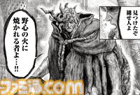 ギャグ漫画『ELDEN RING 黄金樹への道』第62話が公開。ふたたびマルギットと戦うことになった褪夫。はたして激闘を制するのはどちらか!?