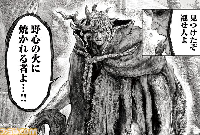 ギャグ漫画『ELDEN RING 黄金樹への道』第62話が公開。ふたたびマルギットと戦うことになった褪夫。はたして激闘を制するのはどちらか!?
