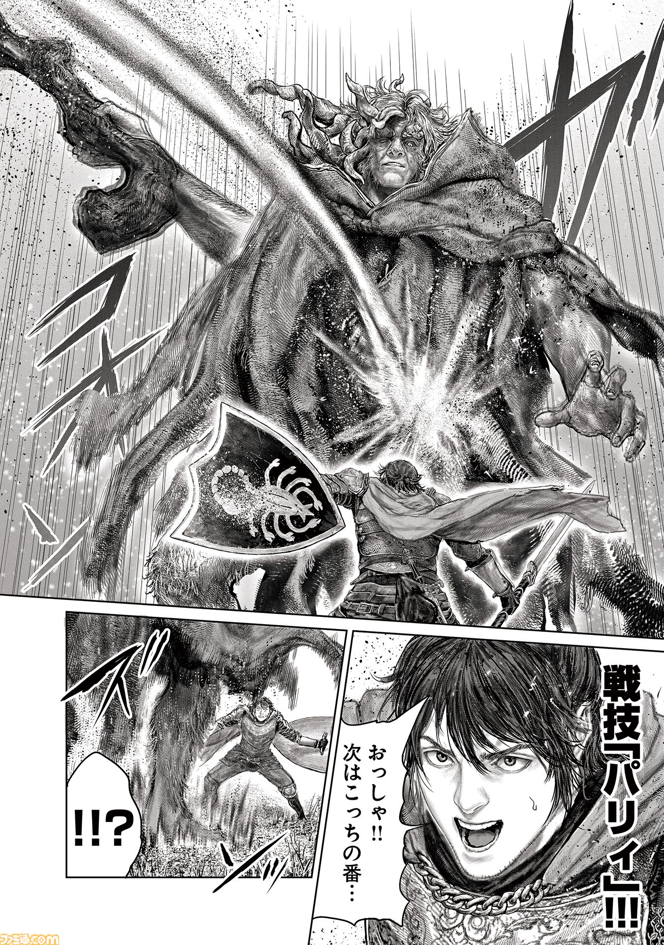 ギャグ漫画『ELDEN RING 黄金樹への道』第62話が公開。ふたたびマルギットと戦うことになった褪夫。はたして激闘を制するのはどちらか!?