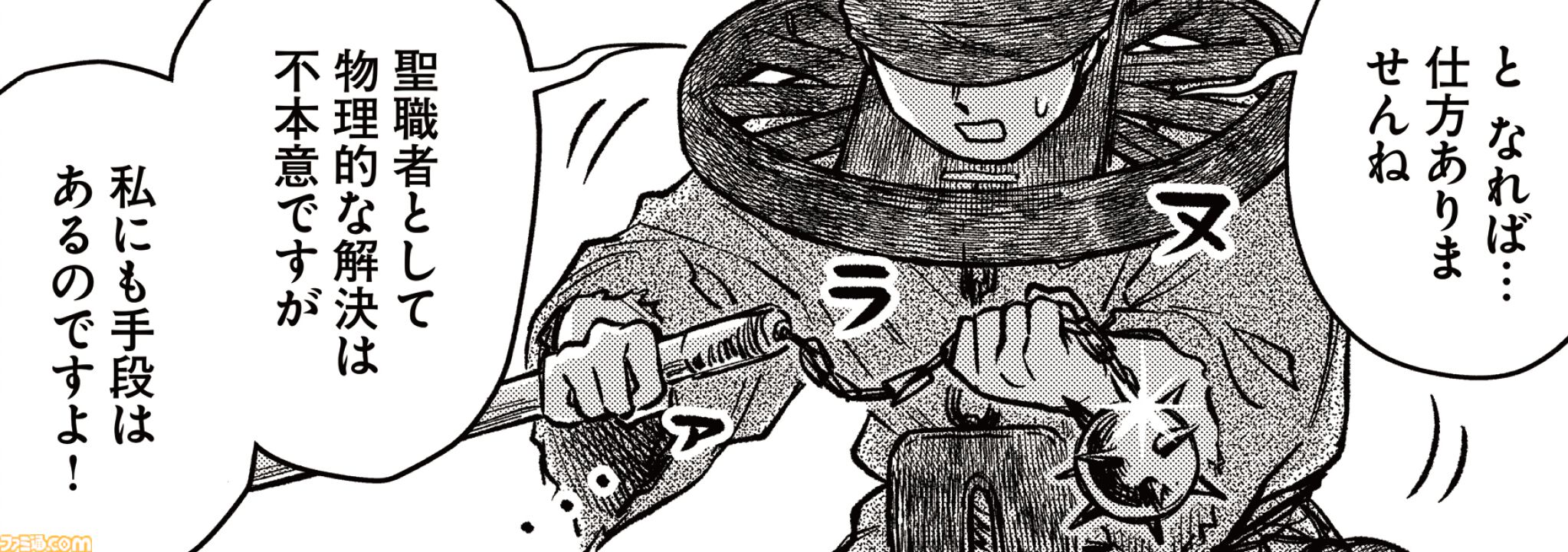 【エルデンリング】ほのぼのコメディ漫画『ELDEN RING 遠き狭間の物語』第7話後編が本日5月4日に公開。記録者コリンの苦悩はまだまだ続く！