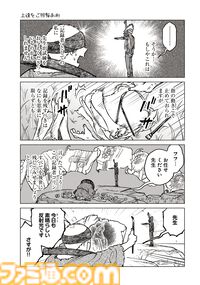 【エルデンリング】ほのぼのコメディ漫画『ELDEN RING 遠き狭間の物語』第7話後編が本日5月4日に公開。記録者コリンの苦悩はまだまだ続く！