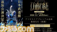 『アイマス』如月千早の武道館単独公演の追加公演が2026年1月25日に開催決定。現地チケットの最速先行抽選が5月3日スタート