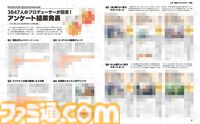 『学マス』1周年を記念して声優&スタッフインタビューやアンケートの結果発表など企画盛りだくさんの特集をお届け。Re;IRISの3人の表紙が目印【先出し週刊ファミ通】