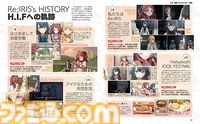 『学マス』1周年を記念して声優&スタッフインタビューやアンケートの結果発表など企画盛りだくさんの特集をお届け。Re;IRISの3人の表紙が目印【先出し週刊ファミ通】