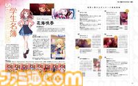 『学マス』1周年を記念して声優&スタッフインタビューやアンケートの結果発表など企画盛りだくさんの特集をお届け。Re;IRISの3人の表紙が目印【先出し週刊ファミ通】