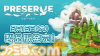 『PRESERVE : 自然の守護者』植物や動物を配置して理想の生態系を築くパズルゲーム。新バイオームなどが追加される製品版が5月15日発売