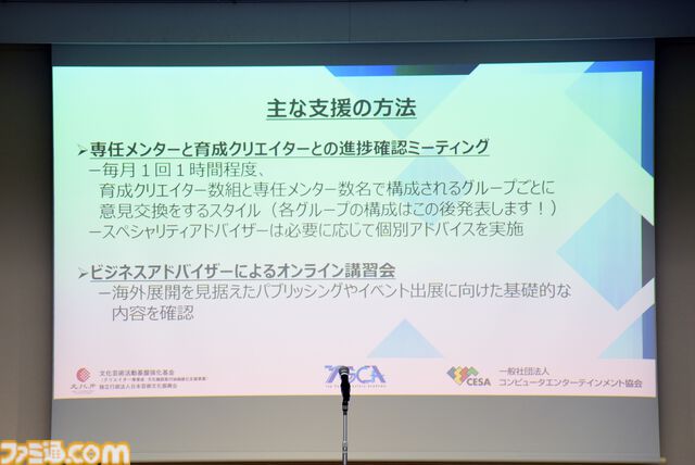 レベルファイブ日野晃博氏も若手ゲームクリエイターを激励。育成プログラム“トップゲームクリエイターズ・アカデミー”入学式が開催。「これから求められるスキルは審美眼」【TGCA】