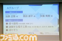 レベルファイブ日野晃博氏も若手ゲームクリエイターを激励。育成プログラム“トップゲームクリエイターズ・アカデミー”入学式が開催。「これから求められるスキルは審美眼」【TGCA】