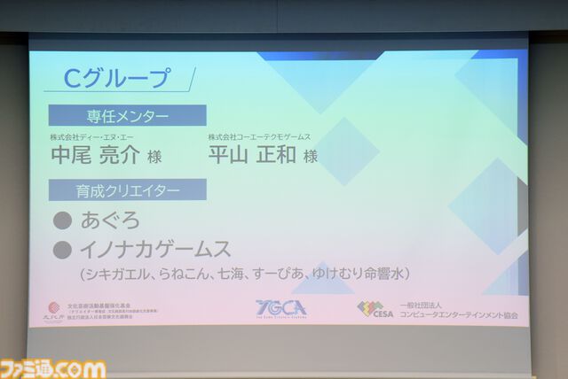 レベルファイブ日野晃博氏も若手ゲームクリエイターを激励。育成プログラム“トップゲームクリエイターズ・アカデミー”入学式が開催。「これから求められるスキルは審美眼」【TGCA】