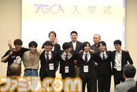 レベルファイブ日野晃博氏も若手ゲームクリエイターを激励。育成プログラム“トップゲームクリエイターズ・アカデミー”入学式が開催。「これから求められるスキルは審美眼」【TGCA】