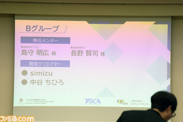 レベルファイブ日野晃博氏も若手ゲームクリエイターを激励。育成プログラム“トップゲームクリエイターズ・アカデミー”入学式が開催。「これから求められるスキルは審美眼」【TGCA】