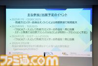 レベルファイブ日野晃博氏も若手ゲームクリエイターを激励。育成プログラム“トップゲームクリエイターズ・アカデミー”入学式が開催。「これから求められるスキルは審美眼」【TGCA】