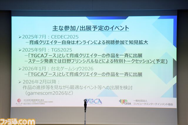 レベルファイブ日野晃博氏も若手ゲームクリエイターを激励。育成プログラム“トップゲームクリエイターズ・アカデミー”入学式が開催。「これから求められるスキルは審美眼」【TGCA】