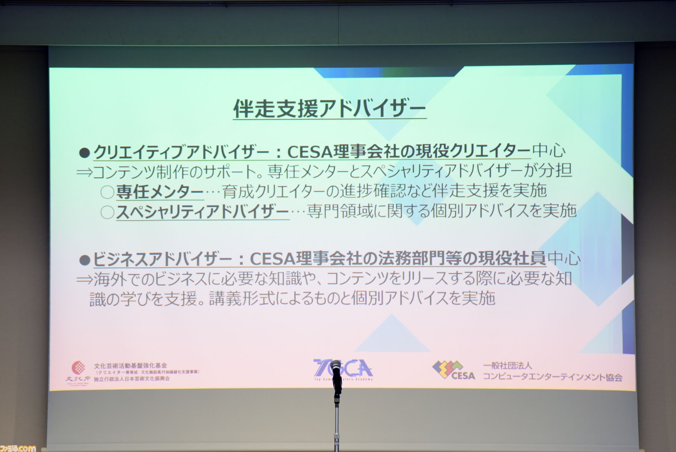 ゲームプログラムの8～9割はすでにAIが作る。必要なのは人間の“審美眼