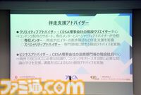 レベルファイブ日野晃博氏も若手ゲームクリエイターを激励。育成プログラム“トップゲームクリエイターズ・アカデミー”入学式が開催。「これから求められるスキルは審美眼」【TGCA】
