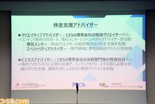 レベルファイブ日野晃博氏も若手ゲームクリエイターを激励。育成プログラム“トップゲームクリエイターズ・アカデミー”入学式が開催。「これから求められるスキルは審美眼」【TGCA】