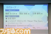 レベルファイブ日野晃博氏も若手ゲームクリエイターを激励。育成プログラム“トップゲームクリエイターズ・アカデミー”入学式が開催。「これから求められるスキルは審美眼」【TGCA】