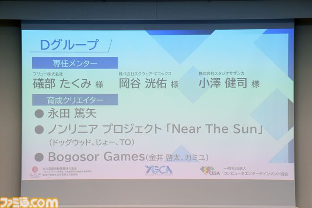 レベルファイブ日野晃博氏も若手ゲームクリエイターを激励。育成プログラム“トップゲームクリエイターズ・アカデミー”入学式が開催。「これから求められるスキルは審美眼」【TGCA】