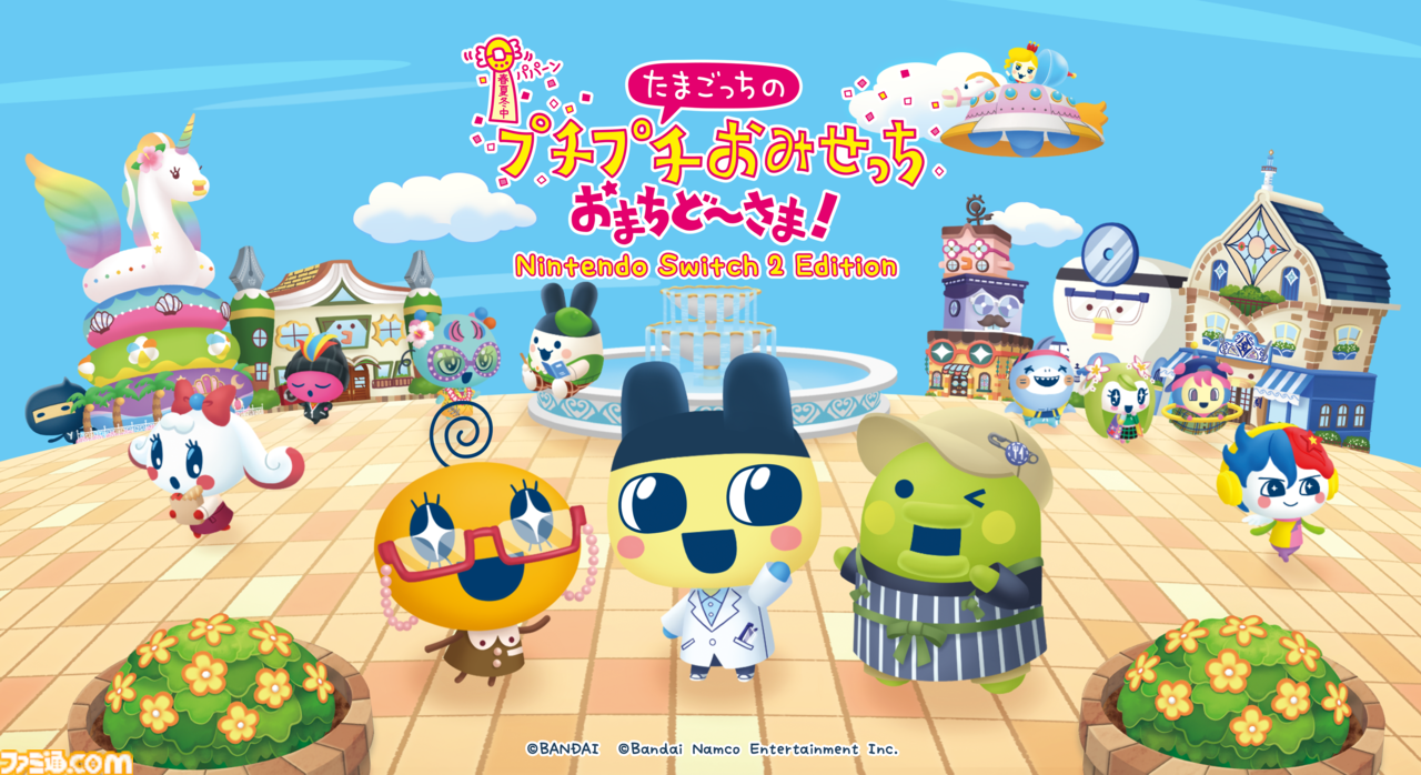 Amazon予約数ランキング】『たまごっちのプチプチおみせっち おまちど