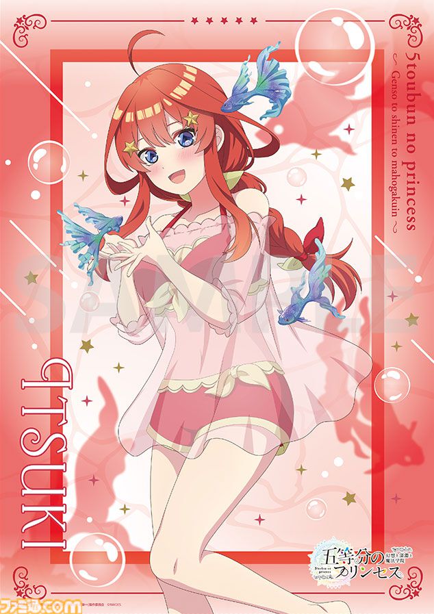 『五等分の花嫁』新作ゲーム『五等分のプリンセス ～幻想と深淵と魔法学院～』9月18日発売。魔法学院を舞台に五つ子と風太郎の出会いを描くRPG