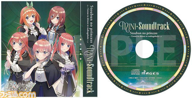 『五等分の花嫁』新作ゲーム『五等分のプリンセス ～幻想と深淵と魔法学院～』9月18日発売。魔法学院を舞台に五つ子と風太郎の出会いを描くRPG