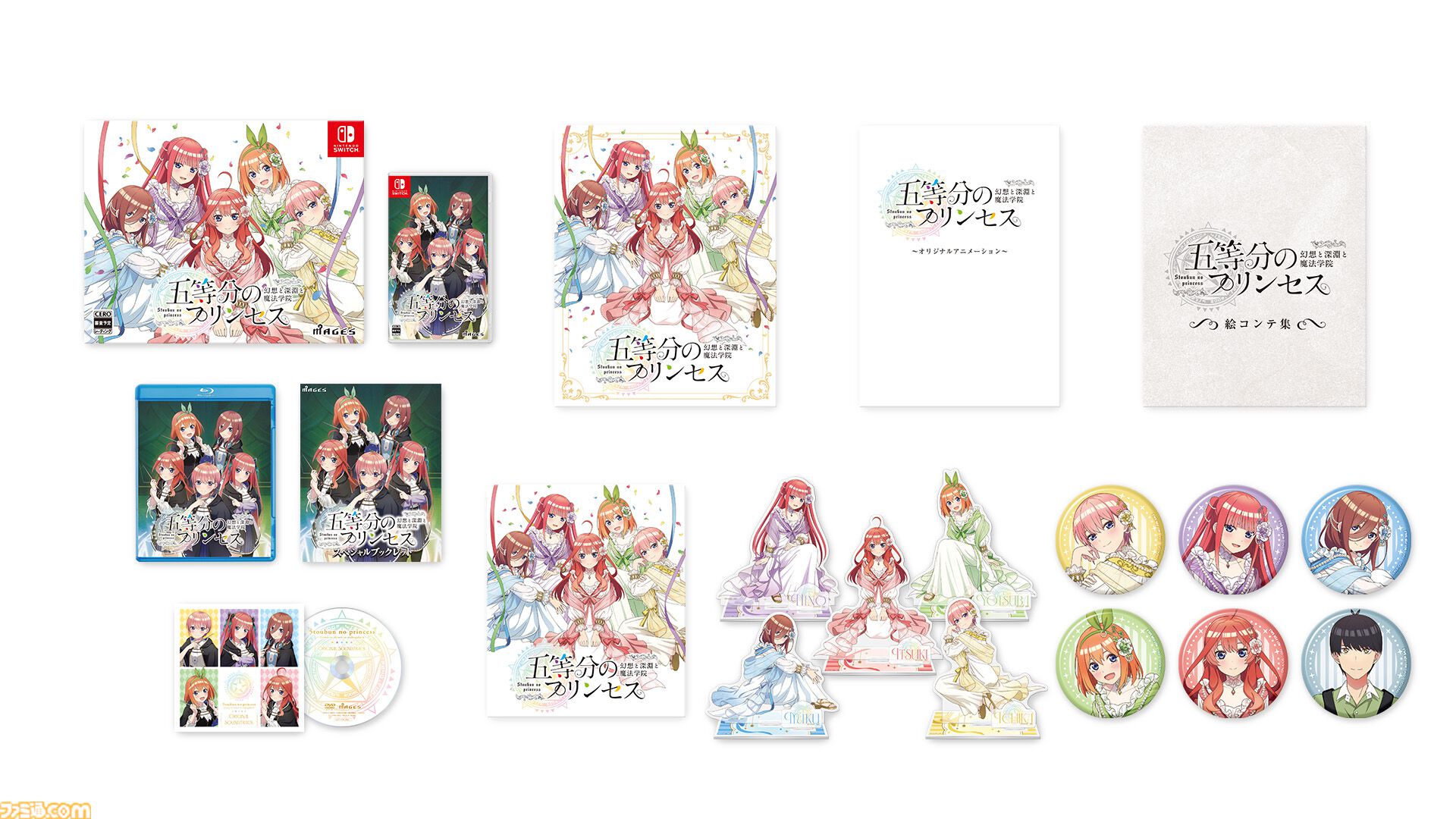 『五等分の花嫁』新作ゲーム『五等分のプリンセス ～幻想と深淵と魔法学院～』9月18日発売。魔法学院を舞台に五つ子と風太郎の出会いを描くRPG