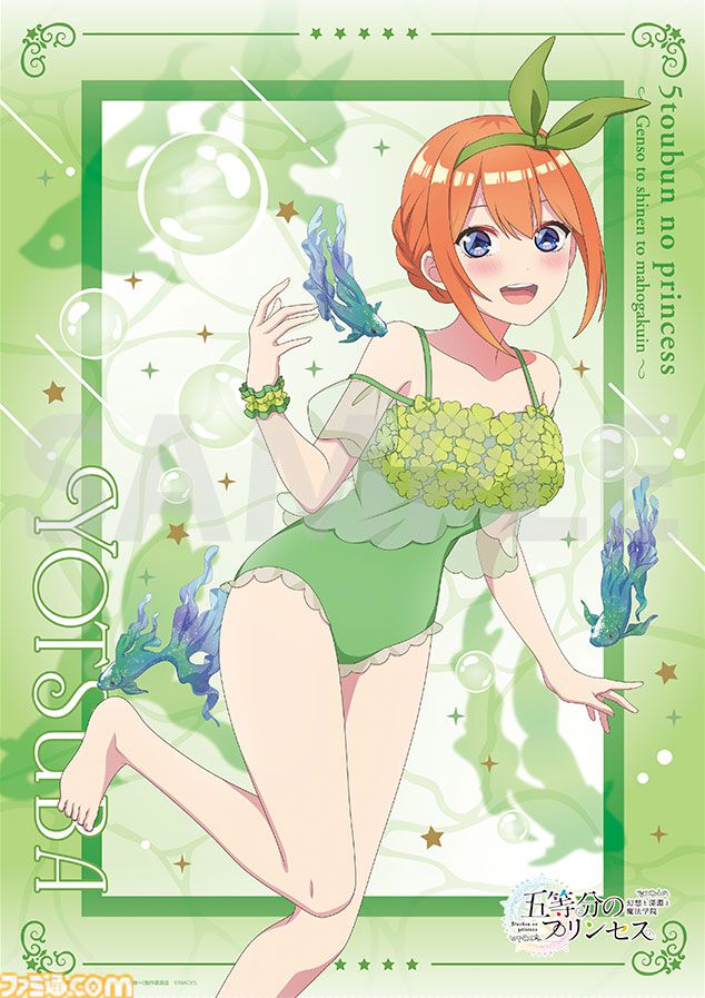 『五等分の花嫁』新作ゲーム『五等分のプリンセス ～幻想と深淵と魔法学院～』9月18日発売。魔法学院を舞台に五つ子と風太郎の出会いを描くRPG