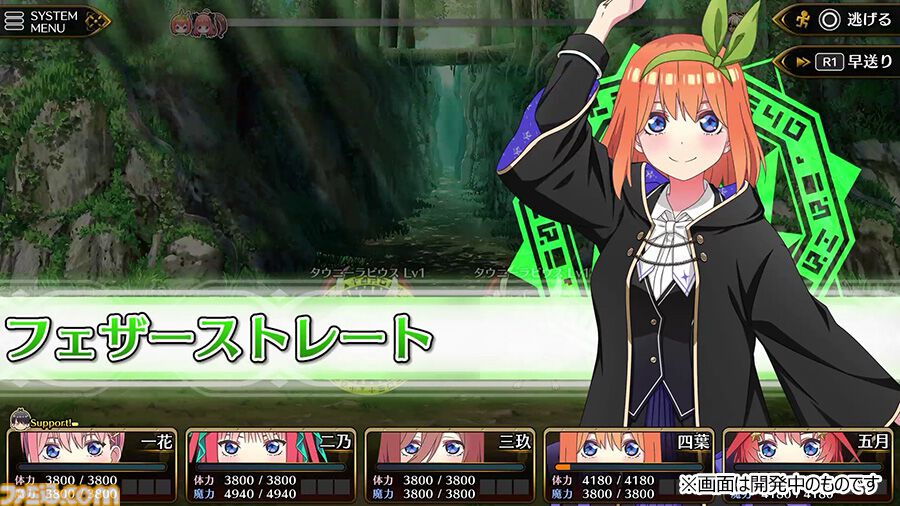 『五等分の花嫁』新作ゲーム『五等分のプリンセス ～幻想と深淵と魔法学院～』9月18日発売。魔法学院を舞台に五つ子と風太郎の出会いを描くRPG