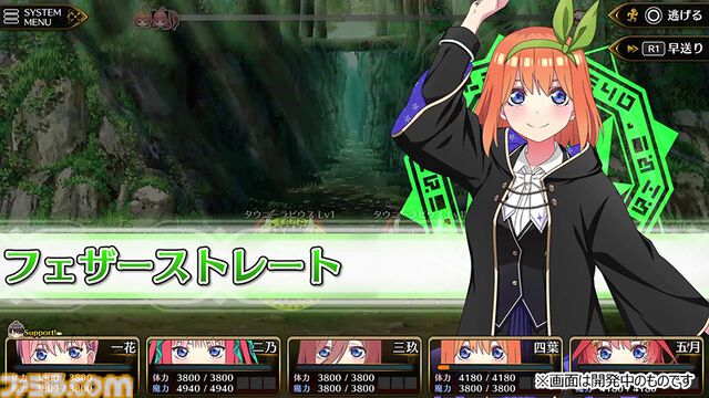 『五等分の花嫁』新作ゲーム『五等分のプリンセス ～幻想と深淵と魔法学院～』9月18日発売。魔法学院を舞台に五つ子と風太郎の出会いを描くRPG