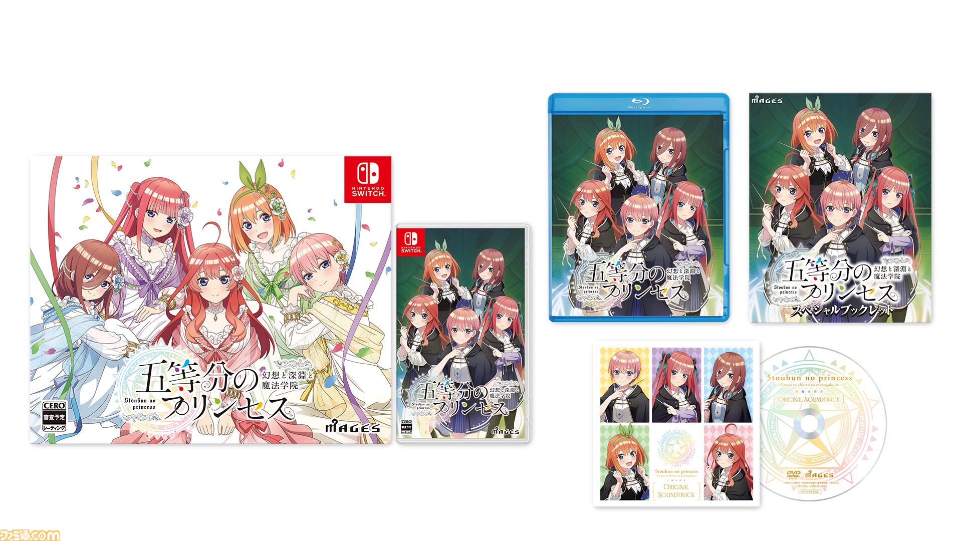 『五等分の花嫁』新作ゲーム『五等分のプリンセス ～幻想と深淵と魔法学院～』9月18日発売。魔法学院を舞台に五つ子と風太郎の出会いを描くRPG