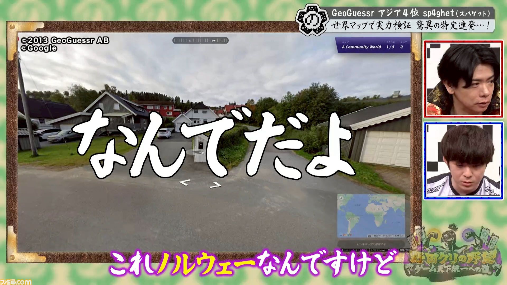 『野田クリの野望』目指すは「ゲーム番組を一般的なものに」。でも初回は伝説のエロゲー『ドーナドーナ』。ファミ通の編集長夫婦も番組に出演！