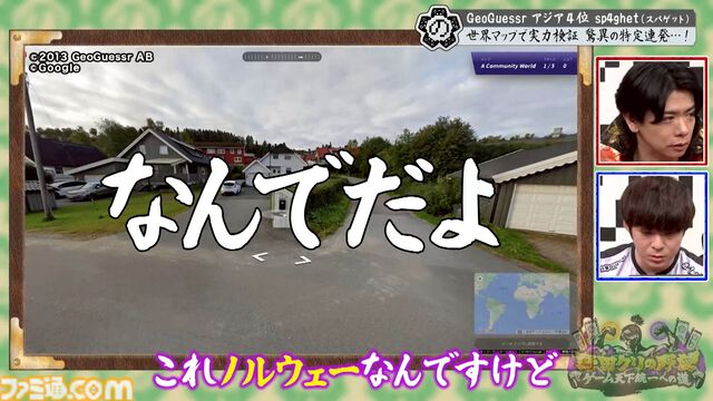 『野田クリの野望』目指すは「ゲーム番組を一般的なものに」。でも初回は伝説のエロゲー『ドーナドーナ』。ファミ通の編集長夫婦も番組に出演！