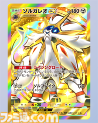 『ポケポケ』ソルガレオex&ドリュウズデッキ紹介。最速で後攻2ターン目に120ダメージを出せる鋼タイプのアグロデッキ