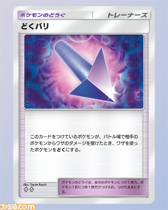 『ポケポケ』ソルガレオex&ドリュウズデッキ紹介。最速で後攻2ターン目に120ダメージを出せる鋼タイプのアグロデッキ