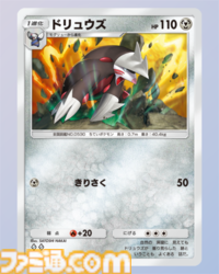 『ポケポケ』ソルガレオex&ドリュウズデッキ紹介。最速で後攻2ターン目に120ダメージを出せる鋼タイプのアグロデッキ