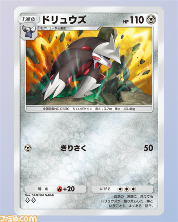 『ポケポケ』ソルガレオex&ドリュウズデッキ紹介。最速で後攻2ターン目に120ダメージを出せる鋼タイプのアグロデッキ