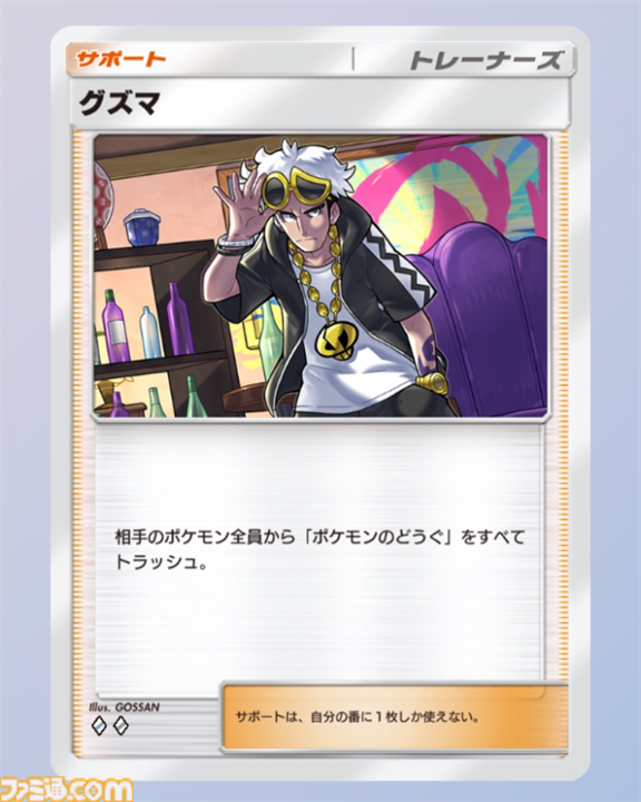 ポケポケ』ソルガレオex&ドリュウズデッキ紹介。最速で後攻2ターン目に