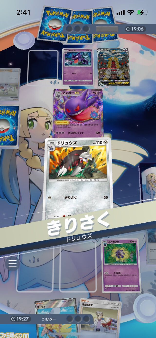 『ポケポケ』ソルガレオex&ドリュウズデッキ紹介。最速で後攻2ターン目に120ダメージを出せる鋼タイプのアグロデッキ