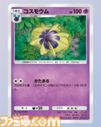 『ポケポケ』ソルガレオex&ドリュウズデッキ紹介。最速で後攻2ターン目に120ダメージを出せる鋼タイプのアグロデッキ