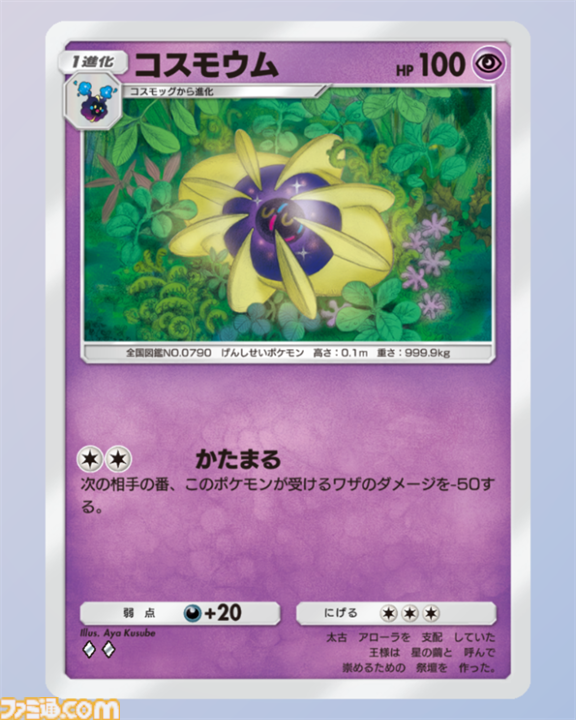 『ポケポケ』ソルガレオex&ドリュウズデッキ紹介。最速で後攻2ターン目に120ダメージを出せる鋼タイプのアグロデッキ