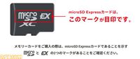【Switch2】microSD Express情報まとめ。規格や価格、サムスンやサンディスクのラインアップを紹介【スイッチ2】