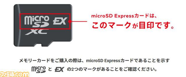 【Switch2】microSD Express情報まとめ。規格や価格、サムスンやサンディスクのラインアップを紹介【スイッチ2】