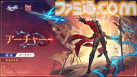 【スタレ】『Fate/UBW』コラボは7月11日にスタート。限定星5“アーチャー”が無料配布。セイバーの宝具シーンも公開【崩壊スターレイル】