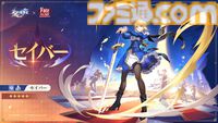 【スタレ】『Fate/UBW』コラボは7月11日にスタート。限定星5“アーチャー”が無料配布。セイバーの宝具シーンも公開【崩壊スターレイル】