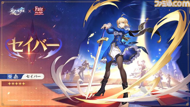 【スタレ】『Fate/UBW』コラボは7月11日にスタート。限定星5“アーチャー”が無料配布。セイバーの宝具シーンも公開【崩壊スターレイル】