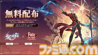 【スタレ】『Fate/UBW』コラボは7月11日にスタート。限定星5“アーチャー”が無料配布。セイバーの宝具シーンも公開【崩壊スターレイル】