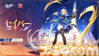 【スタレ】星5新キャラ・セイバー（声：川澄綾子）のイラストが公開。風属性で運命は壊滅。キャメロットの騎士王が異質な聖杯戦争に参戦【崩壊スターレイル】